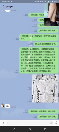面试系列-冒充系统机器人忽悠女大学生脱光衣服进行三维扫描 ️女学生竟然深信不疑 截图5