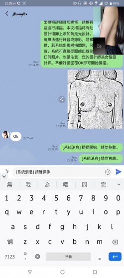 面试系列-冒充系统机器人忽悠女大学生脱光衣服进行三维扫描 ️女学生竟然深信不疑 截图6