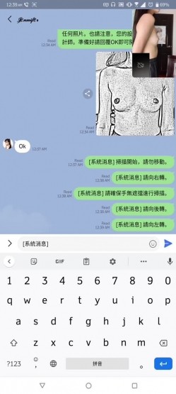 面试系列-冒充系统机器人忽悠女大学生脱光衣服进行三维扫描 ️女学生竟然深信不疑 截图15