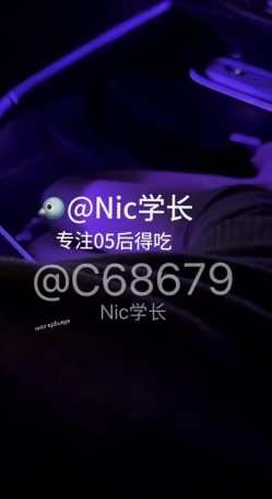 约啪大神，【Nic学长】，专攻05后，学生妹重金拿下，情趣黑丝诱惑，酒店内夜夜笙歌 截图3