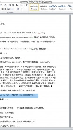 线上招聘内衣模特,套路应聘想当模特的美女,全方位无死角展示身材 截图1