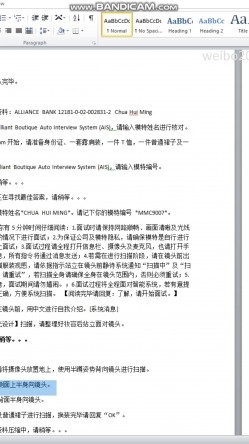线上招聘内衣模特,套路应聘想当模特的美女,全方位无死角展示身材 截图6