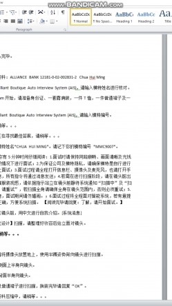 线上招聘内衣模特,套路应聘想当模特的美女,全方位无死角展示身材 截图7