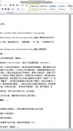 线上招聘内衣模特,套路应聘想当模特的美女,全方位无死角展示身材 截图8