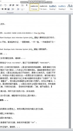 线上招聘内衣模特,套路应聘想当模特的美女,全方位无死角展示身材 截图9