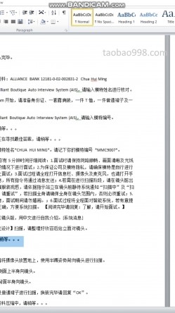 线上招聘内衣模特,套路应聘想当模特的美女,全方位无死角展示身材 截图10