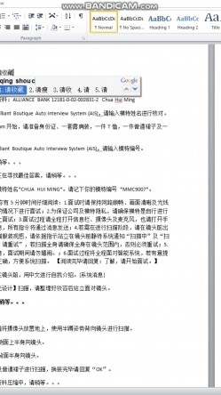 线上招聘内衣模特,套路应聘想当模特的美女,全方位无死角展示身材 截图15