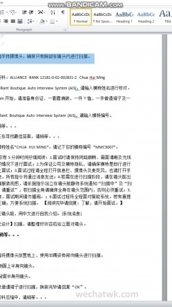 线上招聘内衣模特,套路应聘想当模特的美女,全方位无死角展示身材 截图16