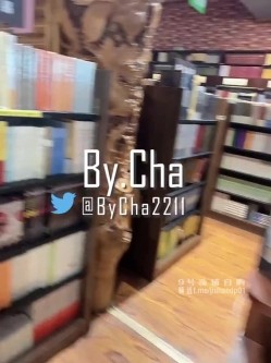 露出调教大神『查小理』吴晗全裸出门到地下车库短视频，教你们如何科学且有礼貌的人前露出互动 截图1