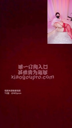 淫荡反差御姐『小狗pro』屁眼塞入中空塞子 牛奶灌满屁眼，白皙性感蜂腰蜜桃臀 调教激发M属性 截图3
