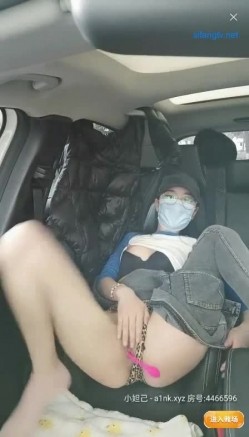 超人气女神首秀【窜窜窜】一上线就20万观众 天价收费大秀,车里跳蛋紫薇，小骚逼车内淫声震天，担心地看着外面！ 截图1
