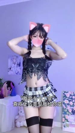 推特极品福利姬，可甜可盐女神【小仙云】最新裸舞+定制长视频，不解释，非常耐看 截图3