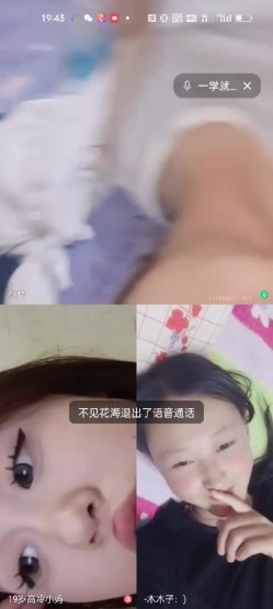 【裸聊交流群】中秋国庆节假日 裸聊录屏交流群流出（上） 截图9