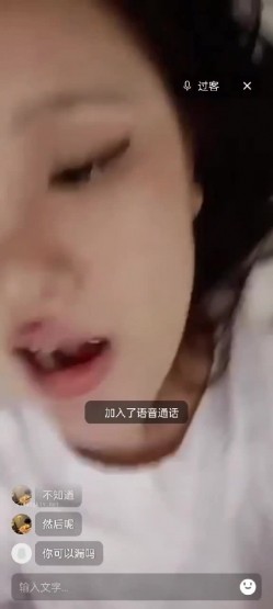 【裸聊交流群】中秋国庆节假日 裸聊录屏交流群流出（上） 截图13