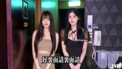 JVID【辰辰+敏绮】《媚药迷奸》强力春药 代入感十足第一人称视角 截图1