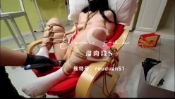 字母圈大神「熘肉段S」全量推特资源 大量M女奴来受虐，炮击、捆缚、虐阴、鞭打 截图15