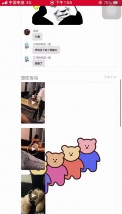 【网爆门事件】某技校大一女生聚会强上男同学 截图2