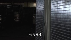 ATID-572 アナルまで犯●れたパンスト社長秘書 竹内夏希 截图16