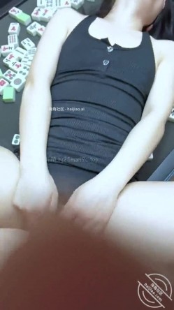 乱伦大神【爱玩求虐的婶婶】钻石贴，真实原创152麻将桌上收获精神和肉体的双倍的快乐 截图6