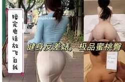 价值400元推特原创约啪大神【Q先森】超多女神！大多健美身材的女神 截图1