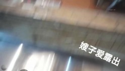【最美淫乱人妻】极品美乳淫荡『嫂子爱露出』最新震撼流出 群P乱交露出 满嘴骚话 场面刺激 截图2