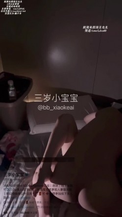 反差女大小母狗『三岁小宝宝』变态金主喜欢老公射了他再做，还不带套，没看边做精液边流出来 截图15