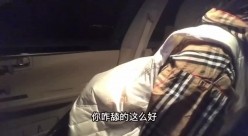 专操熟女良家『董庆良@DQL94』大白天路边当街口交车震啪啪很是刺激 截图7