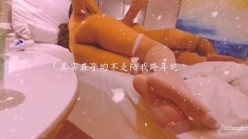 【绿帽淫妻 ️绝版】顶级绿帽奴『北京小夫妻』伺候老婆做爱 看老婆被各单男上 绿帽视角“不用心疼 使劲操”绝版首发 截图12