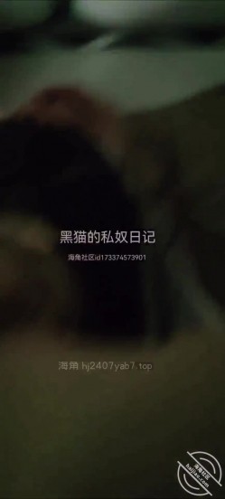 原创黑猫的私奴日记老师doi日常 截图6