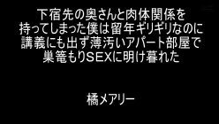 DVAJ-631 下宿先の奥さんと肉体関係を持ってしまった僕は留年ギリギリなのに講義にも出ず薄汚いアパート部屋で巣篭もりSEXに明け暮れた 橘メアリー 截图2