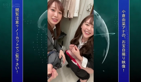STARS-359 初夏スペシャル！トビジオっ！特報NEWS 勤務中ずっと痙攣・潮吹きっぱなし・