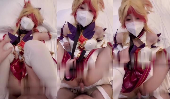 【COS控狂喜】「美女Coser收藏家」福利姬泡良大神「Maniacccccc」《星之守护》阿狸战败被虚空化身狠狠插到放弃