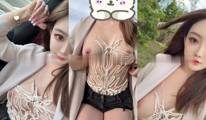 推特神仙颜值超美尤物，新入驻极品女神「韩宝宝」放的很开，首次捆绑进入公园裸行，羞耻露出但刺激