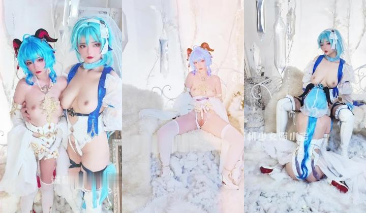 【超美高端 ️罕见露脸露点】极品Cos爆机少女【喵小吉】年终新作《双子:最强冰雪组合》原神花嫁 甘雨优菈 超清4K原档