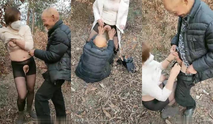 户外勾引大爷玩3P，鸡巴个不小毛都掉完了一口就硬，大爷草逼得姿势也很多，笑容满面玩的真开心，时间还挺长呢
